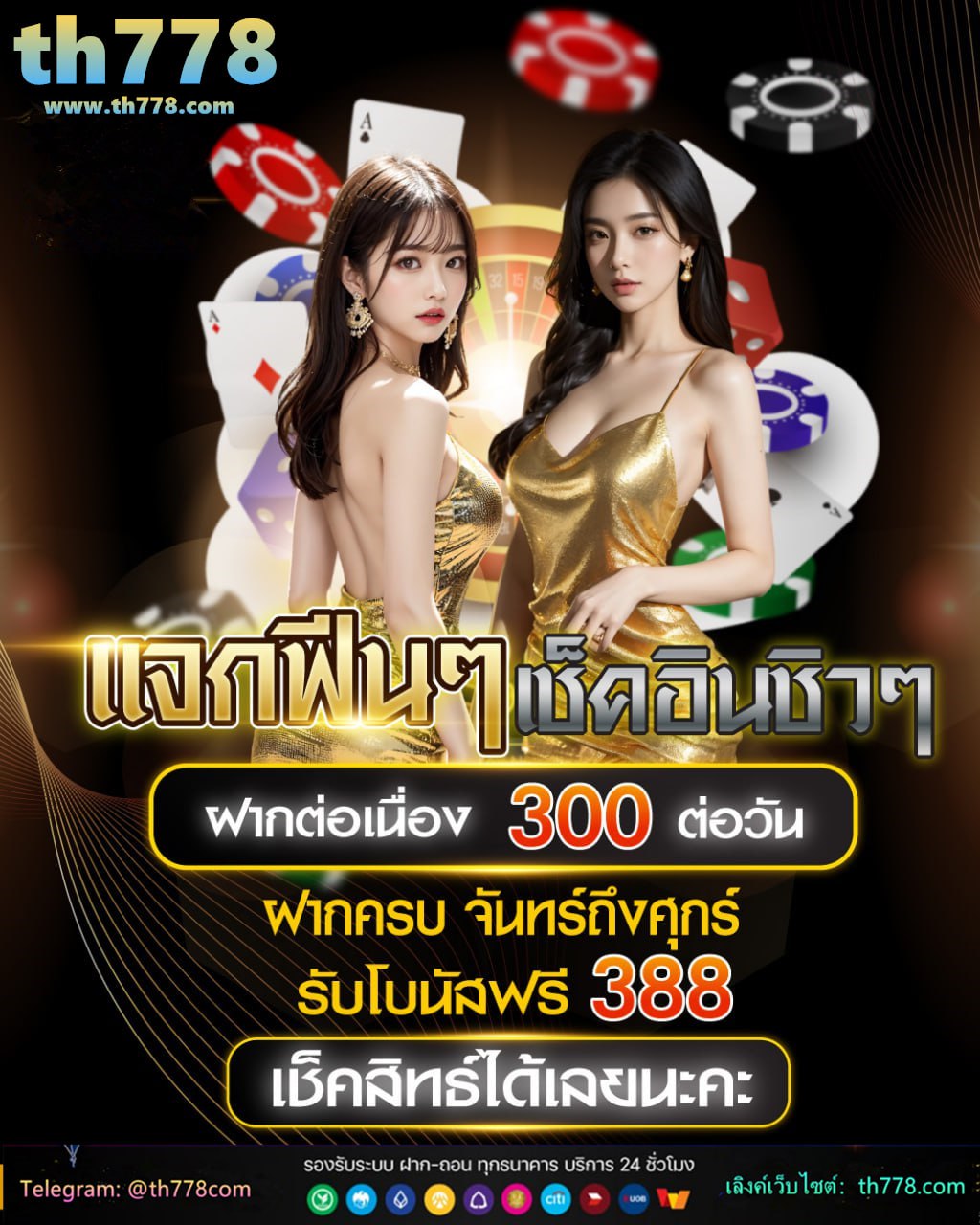 จุฬารัตน์ 11