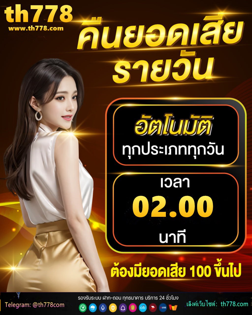 ทรานฟอร์เมอร์ ล่าสุด