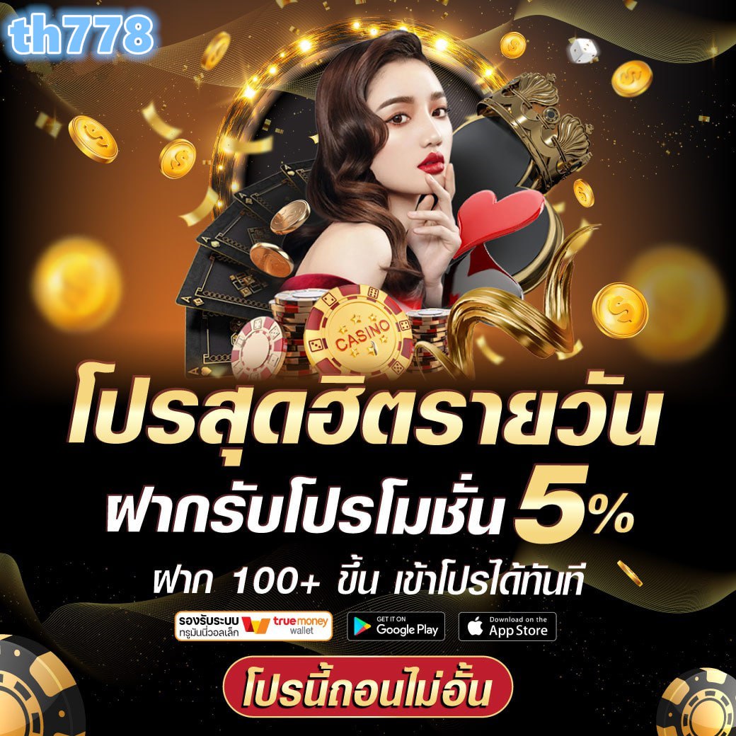 ผลบอล7m ภาษาไทย