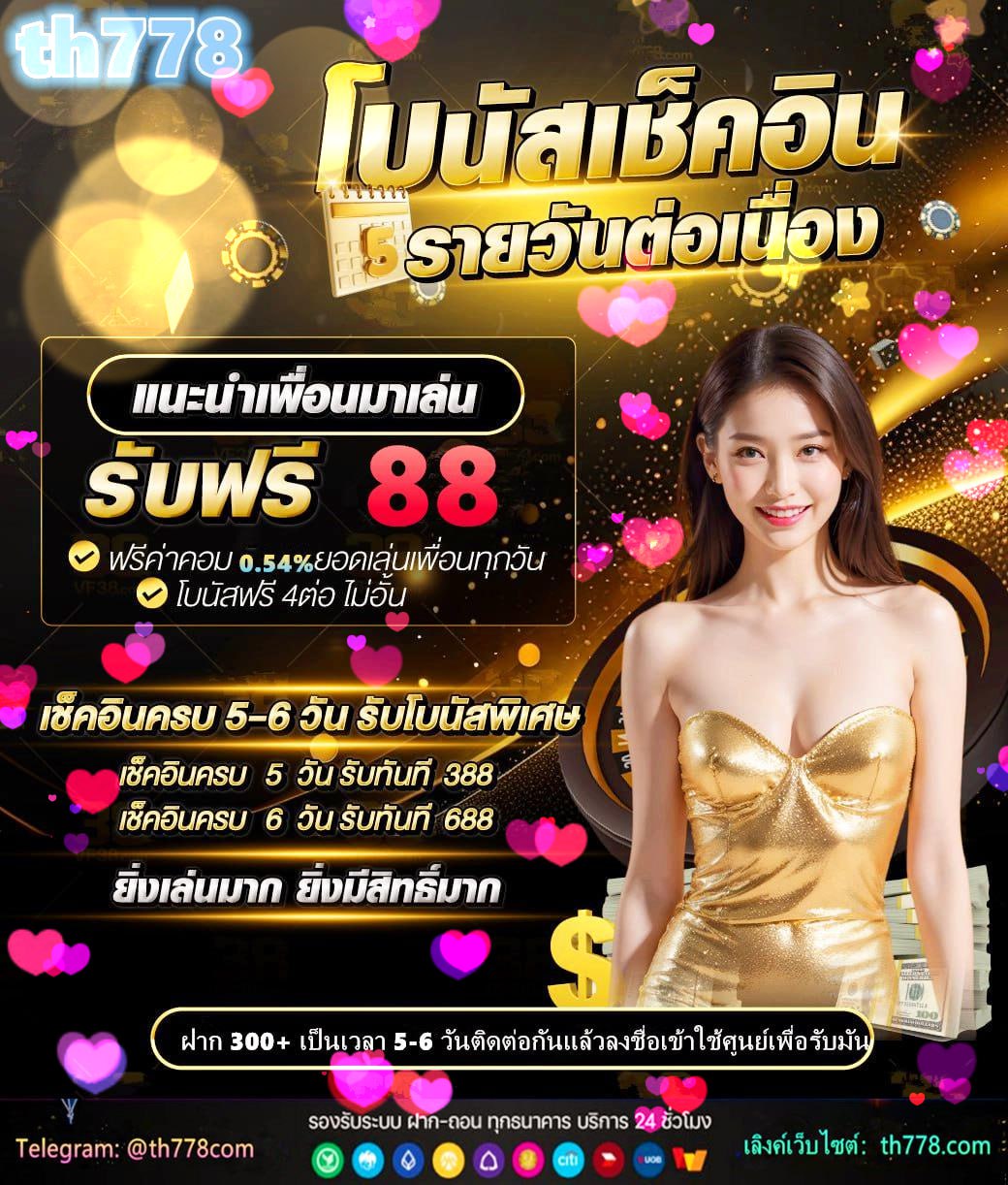 ซื้อลอตเตอรี่ออนไลน์ หงษ์ทอง